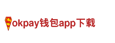 玩转okpay钱包app下载，让游戏广告更具创意